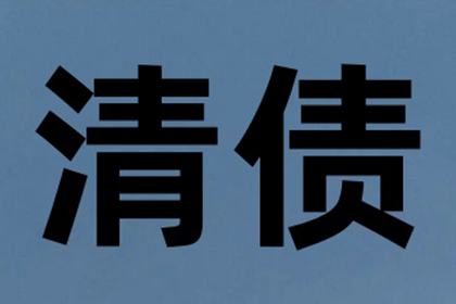 讨债路上遇阻碍，债主如何破难关？